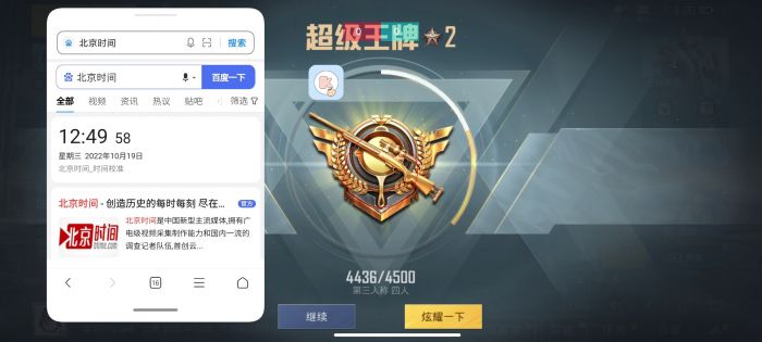 pubg科技永久+开挂免费 - 安卓苹果双平台支持